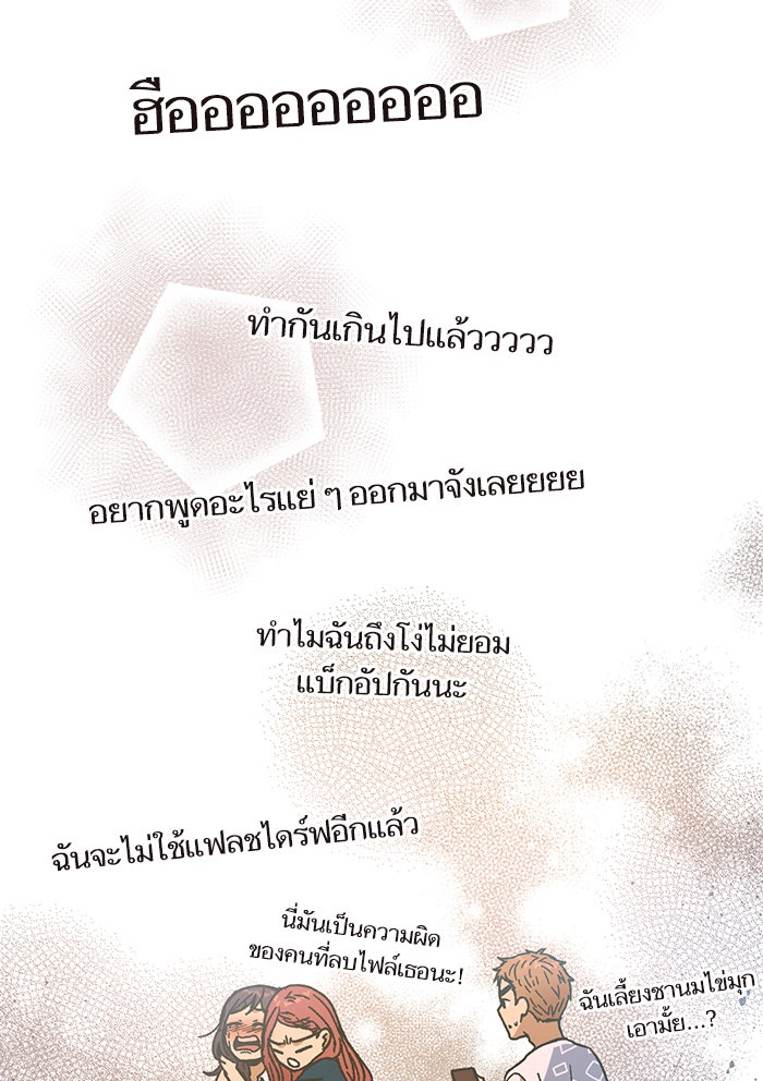 วุ่นรักชมรมวารสาร - หน้า 17