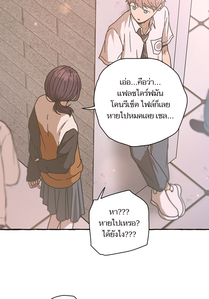 วุ่นรักชมรมวารสาร - หน้า 24