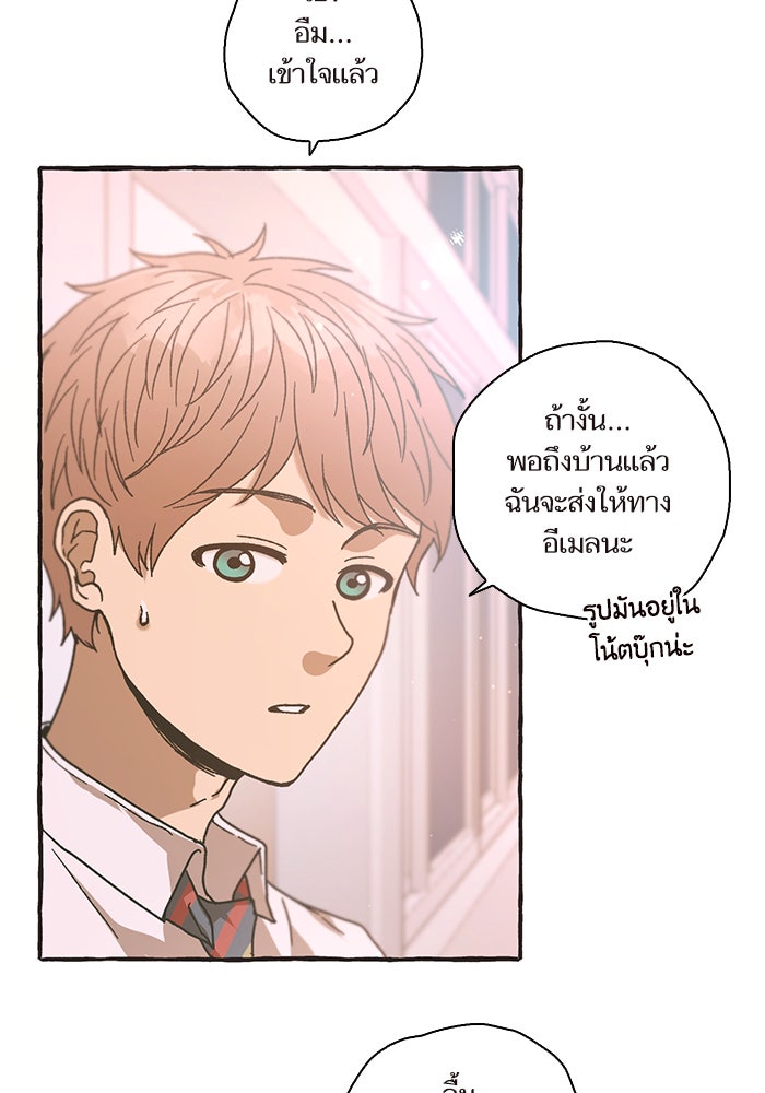 วุ่นรักชมรมวารสาร - หน้า 26