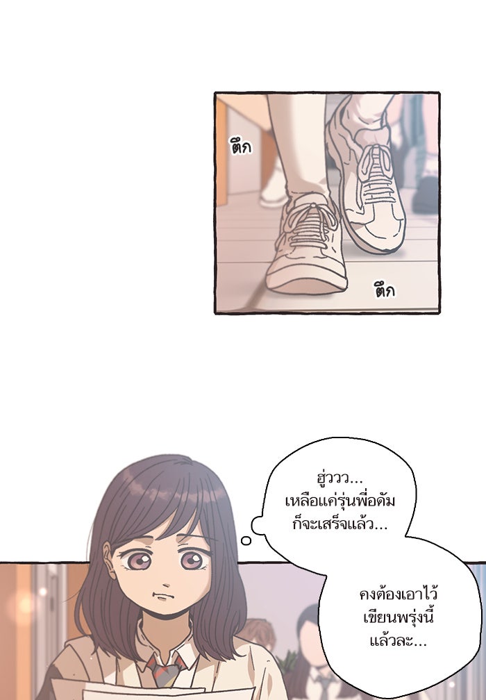 วุ่นรักชมรมวารสาร - หน้า 55