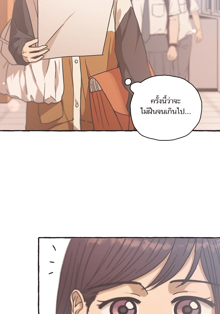 วุ่นรักชมรมวารสาร - หน้า 56