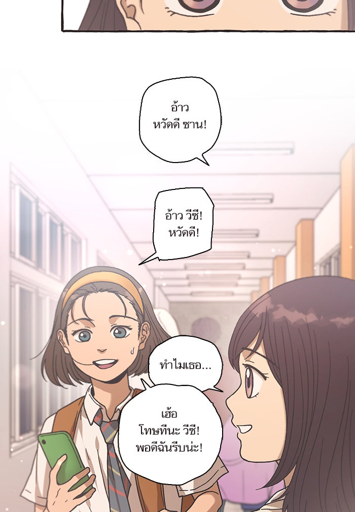 วุ่นรักชมรมวารสาร - หน้า 57