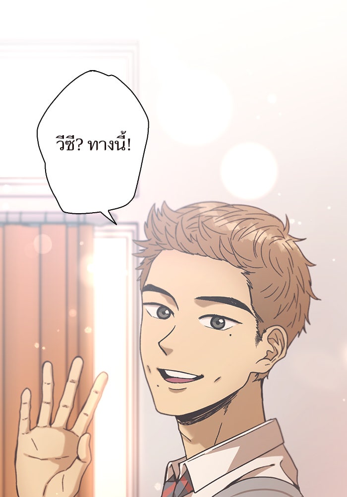 วุ่นรักชมรมวารสาร - หน้า 62