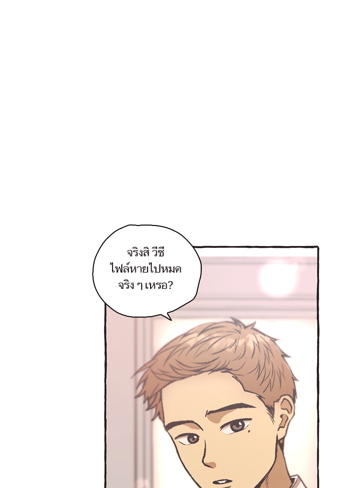 วุ่นรักชมรมวารสาร - หน้า 66
