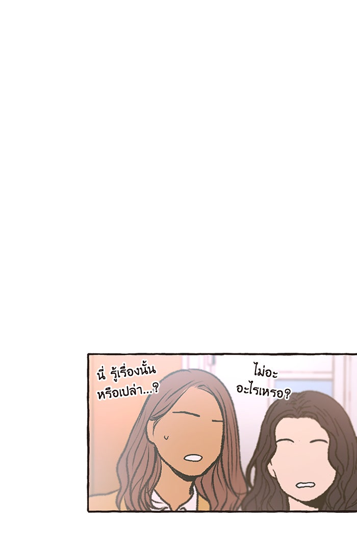 วุ่นรักชมรมวารสาร - หน้า 1