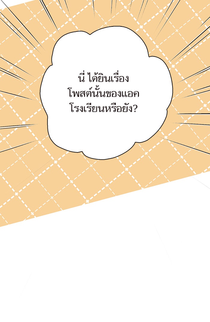 วุ่นรักชมรมวารสาร - หน้า 13