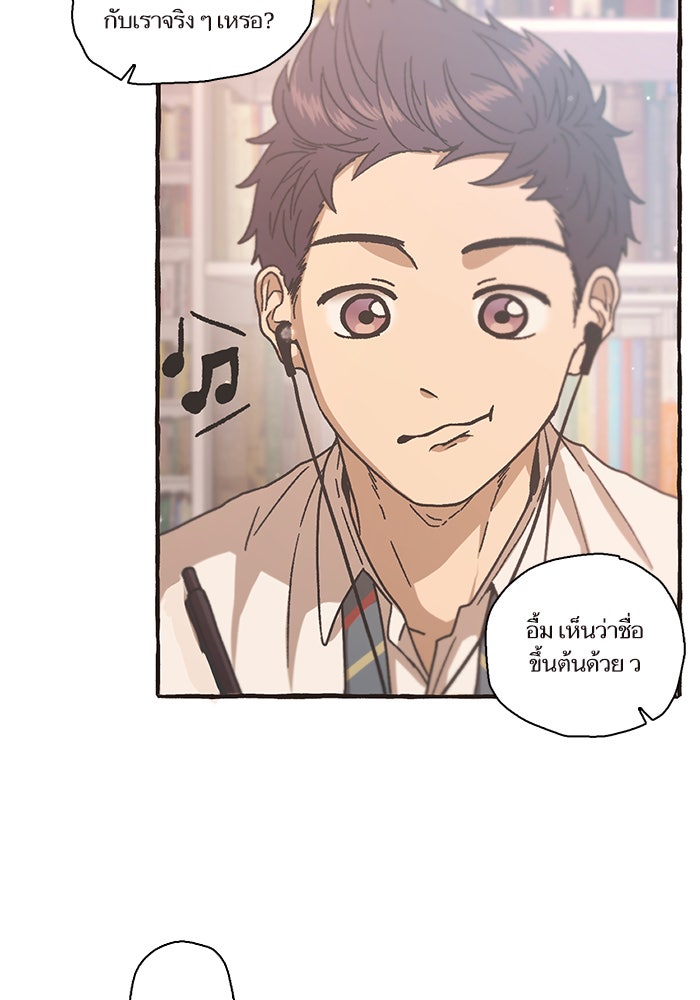 วุ่นรักชมรมวารสาร - หน้า 16