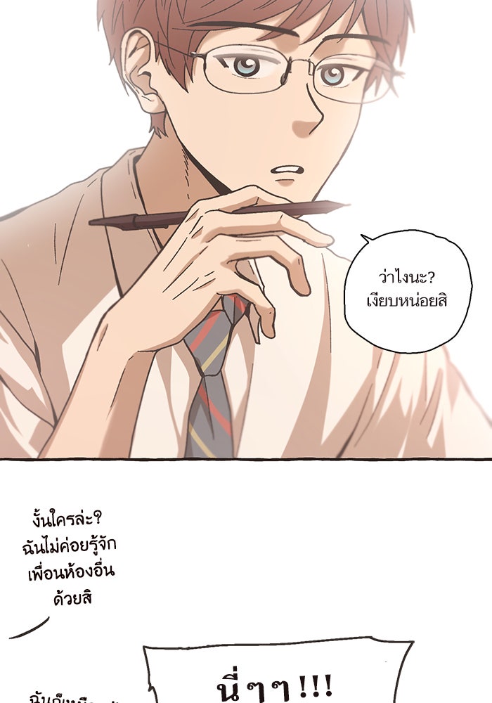 วุ่นรักชมรมวารสาร - หน้า 18