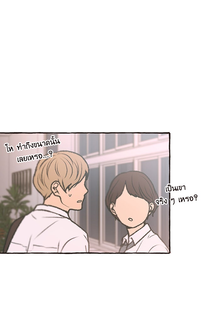 วุ่นรักชมรมวารสาร - หน้า 2