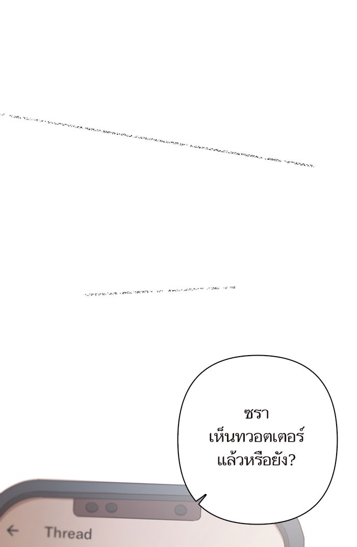 วุ่นรักชมรมวารสาร - หน้า 25