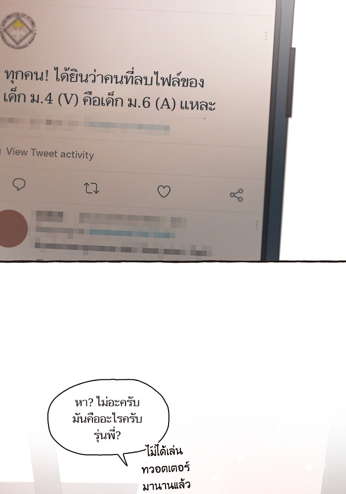 วุ่นรักชมรมวารสาร - หน้า 26