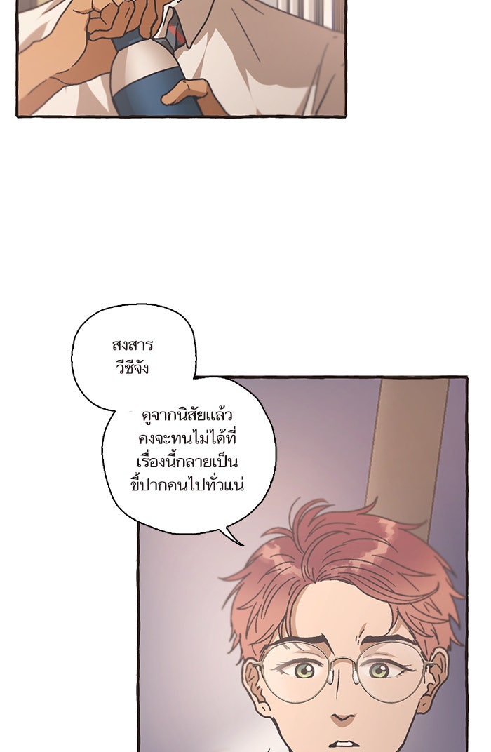 วุ่นรักชมรมวารสาร - หน้า 30