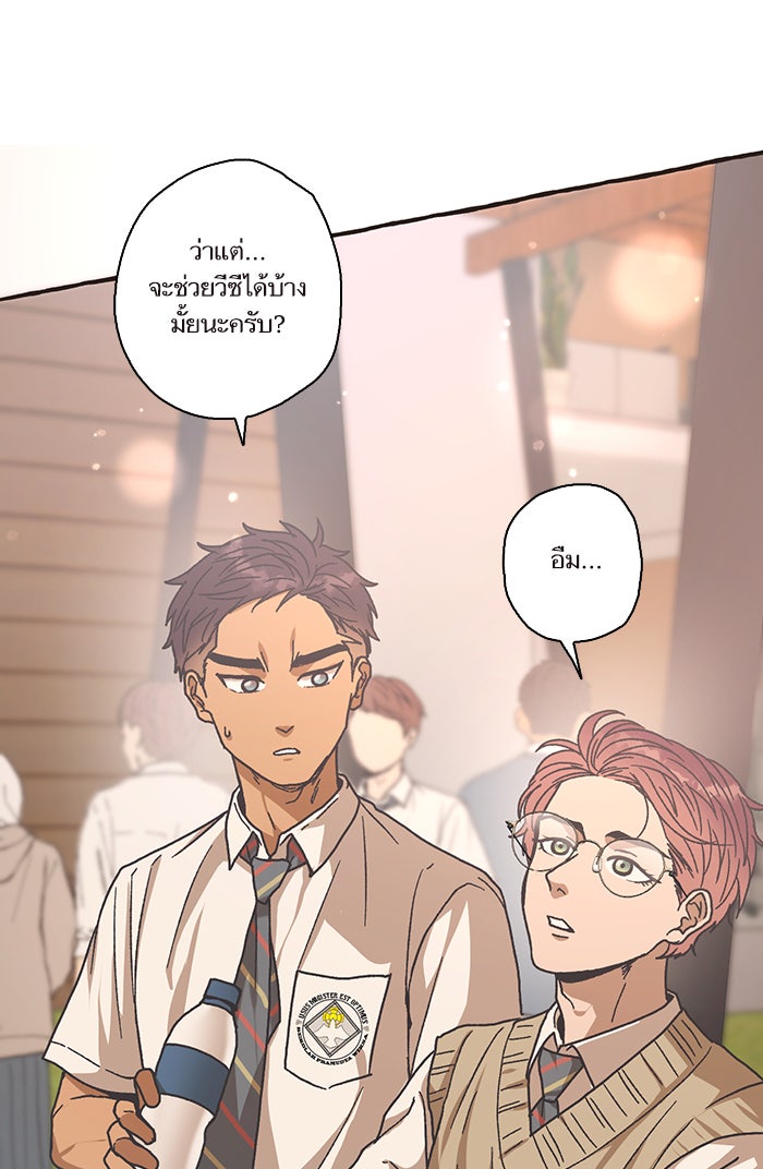 วุ่นรักชมรมวารสาร - หน้า 34