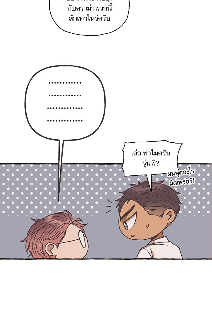 วุ่นรักชมรมวารสาร - หน้า 36