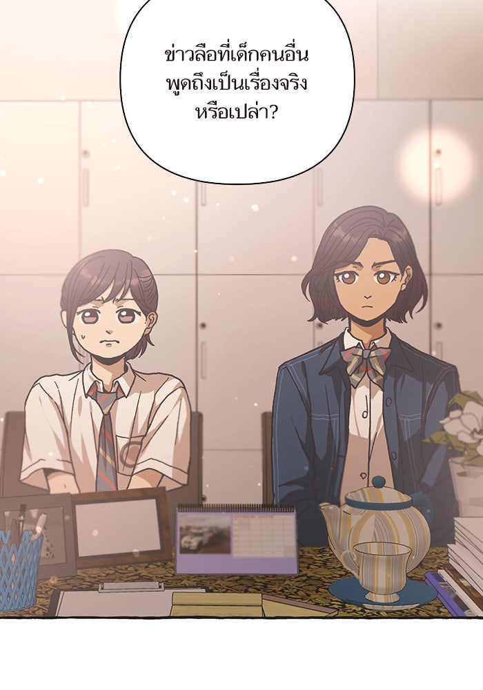 วุ่นรักชมรมวารสาร - หน้า 51