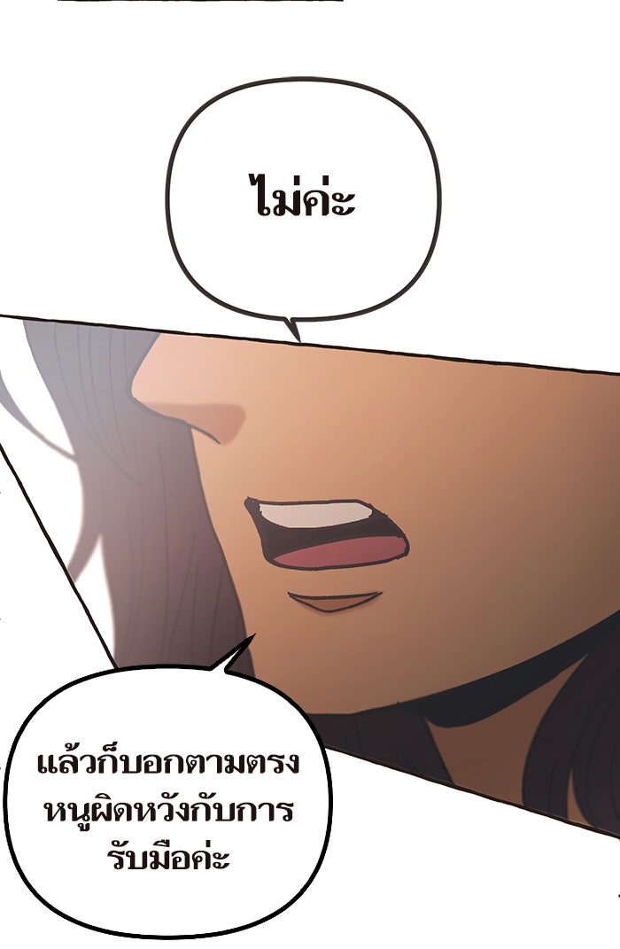 วุ่นรักชมรมวารสาร - หน้า 54