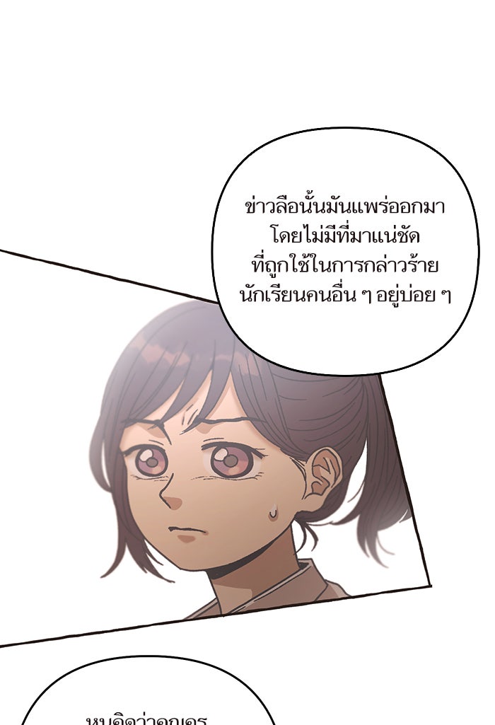 วุ่นรักชมรมวารสาร - หน้า 55