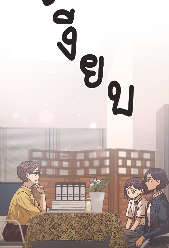 วุ่นรักชมรมวารสาร - หน้า 57