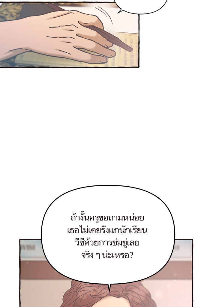 วุ่นรักชมรมวารสาร - หน้า 59
