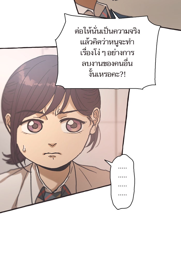 วุ่นรักชมรมวารสาร - หน้า 65