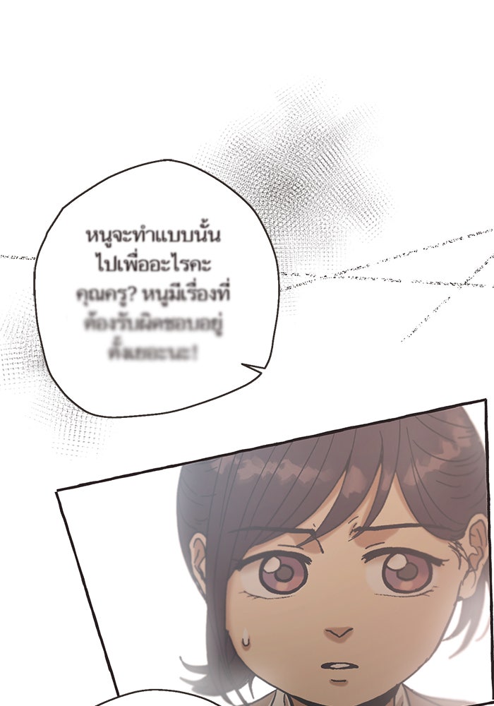 วุ่นรักชมรมวารสาร - หน้า 66