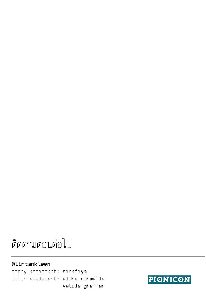 วุ่นรักชมรมวารสาร - หน้า 75