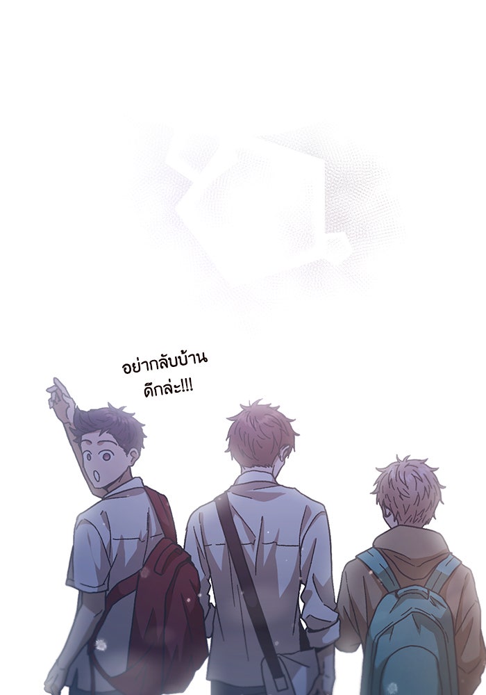 วุ่นรักชมรมวารสาร - หน้า 14