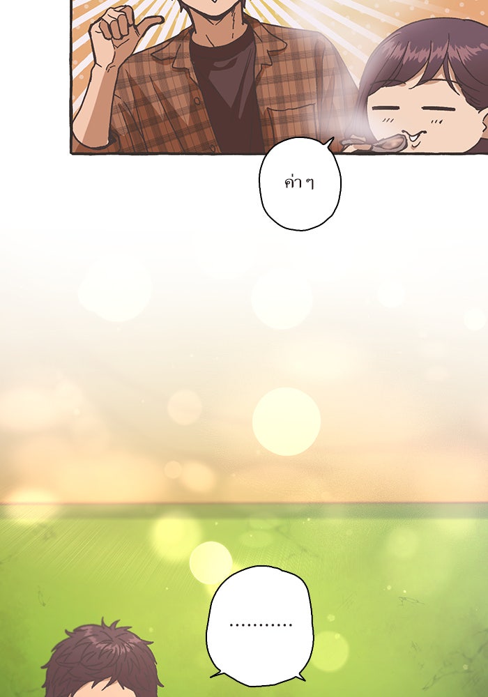 วุ่นรักชมรมวารสาร - หน้า 26