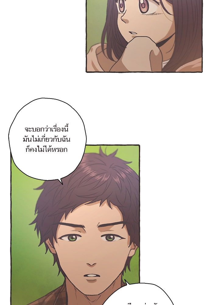 วุ่นรักชมรมวารสาร - หน้า 39