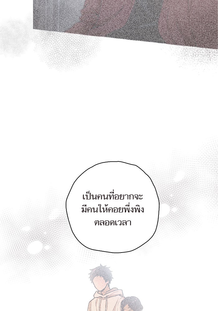 วุ่นรักชมรมวารสาร - หน้า 51