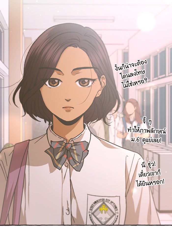 วุ่นรักชมรมวารสาร - หน้า 66