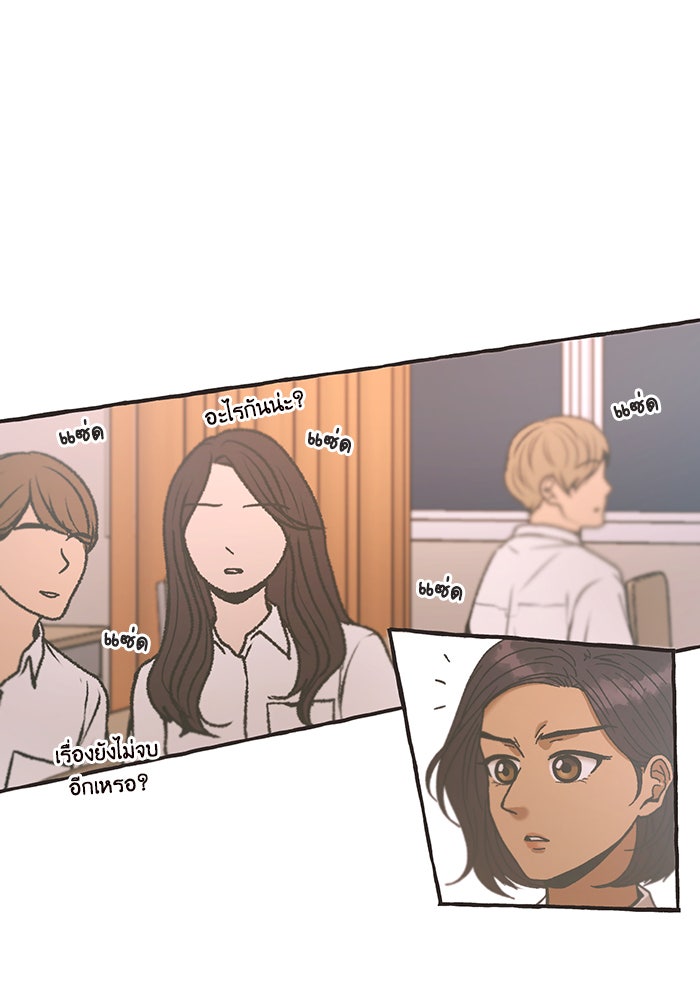 วุ่นรักชมรมวารสาร - หน้า 12