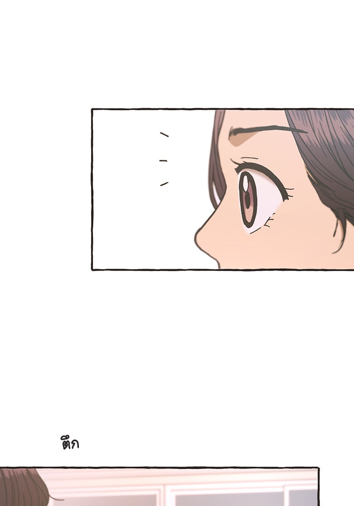วุ่นรักชมรมวารสาร - หน้า 16