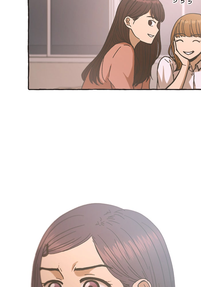 วุ่นรักชมรมวารสาร - หน้า 18
