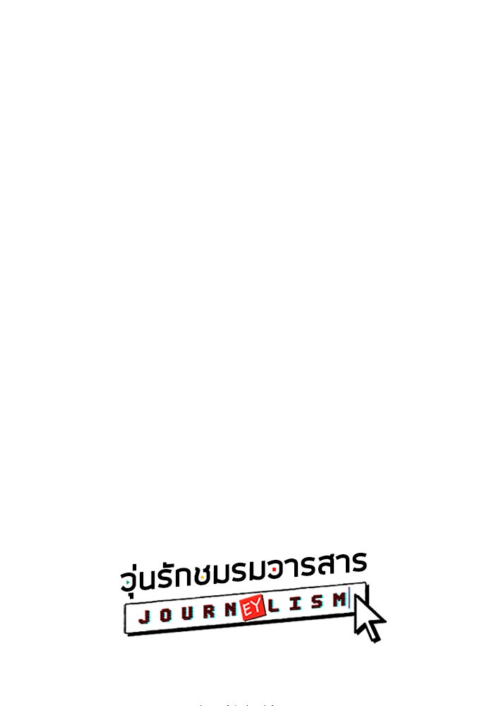 วุ่นรักชมรมวารสาร - หน้า 20