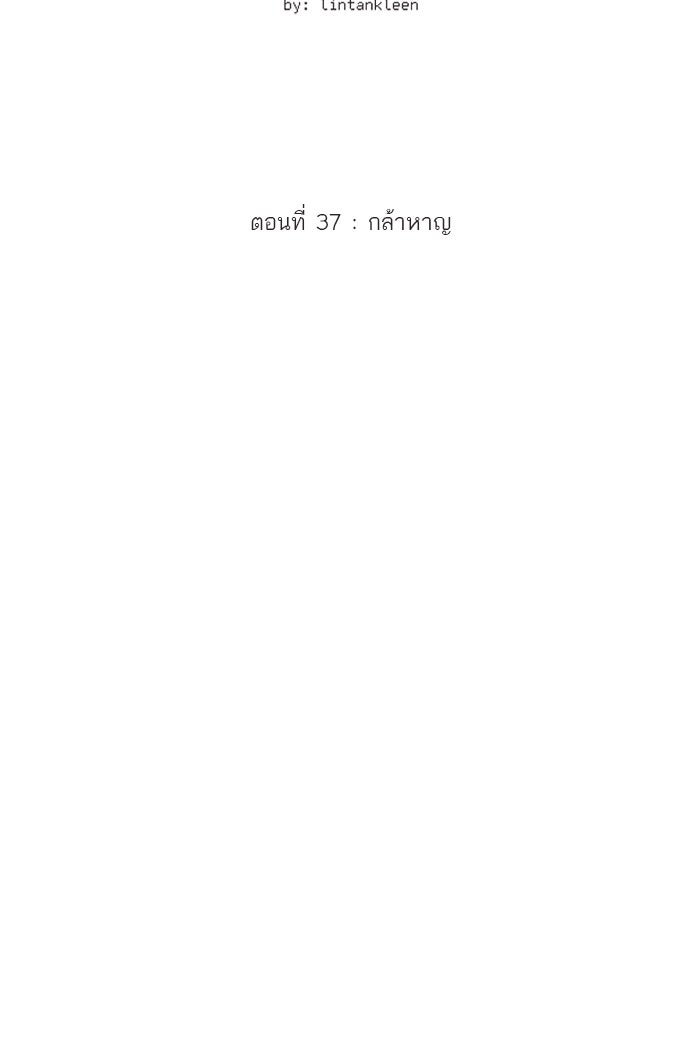 วุ่นรักชมรมวารสาร - หน้า 21