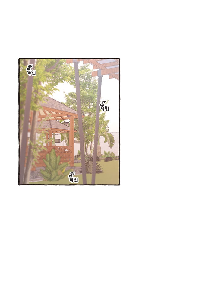 วุ่นรักชมรมวารสาร - หน้า 22
