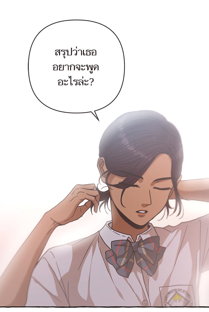 วุ่นรักชมรมวารสาร - หน้า 23