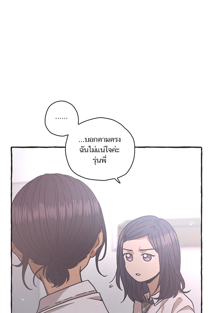 วุ่นรักชมรมวารสาร - หน้า 27