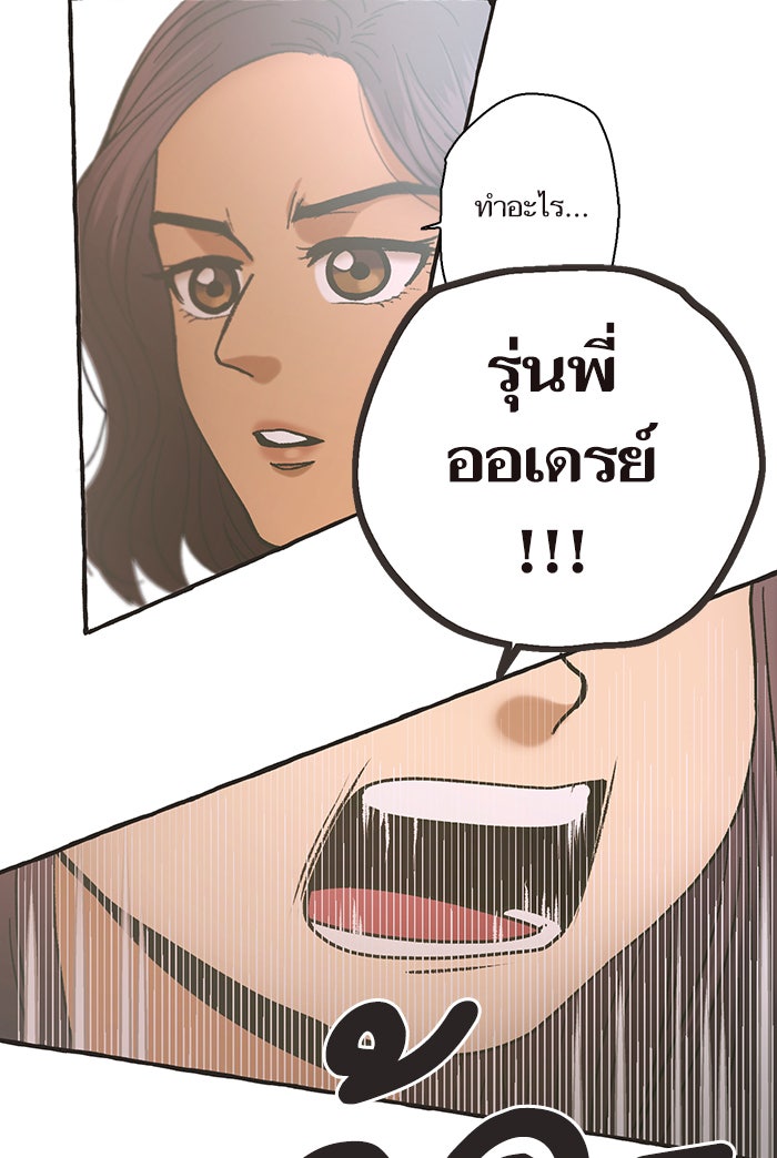 วุ่นรักชมรมวารสาร - หน้า 3
