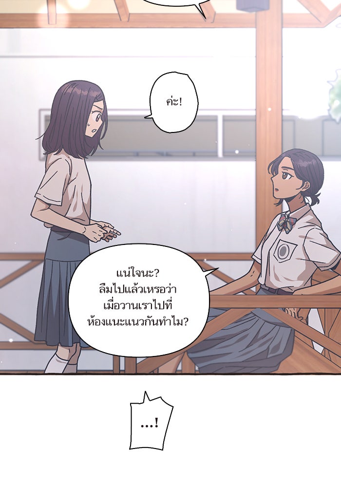 วุ่นรักชมรมวารสาร - หน้า 45