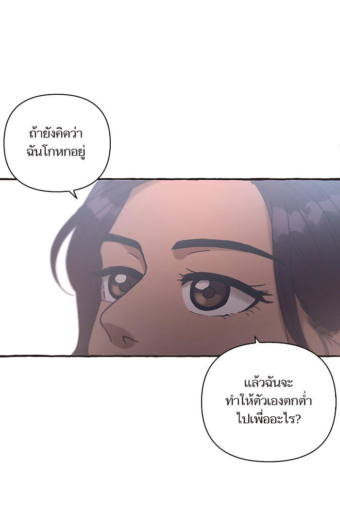 วุ่นรักชมรมวารสาร - หน้า 48