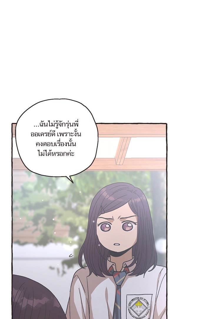 วุ่นรักชมรมวารสาร - หน้า 49