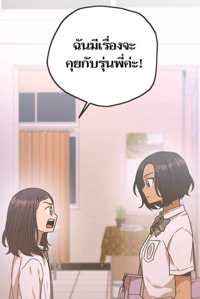 วุ่นรักชมรมวารสาร - หน้า 5