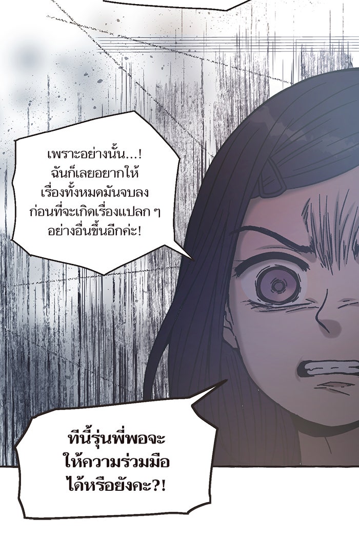 วุ่นรักชมรมวารสาร - หน้า 53