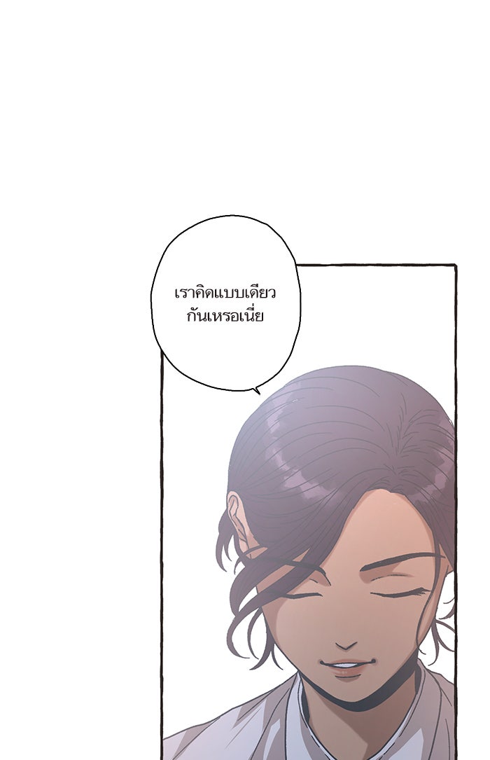 วุ่นรักชมรมวารสาร - หน้า 55