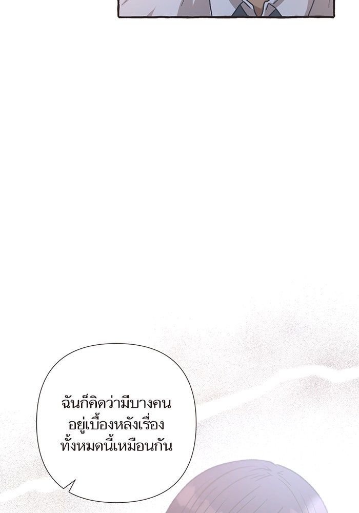 วุ่นรักชมรมวารสาร - หน้า 56