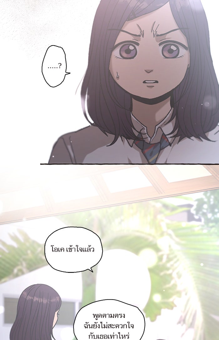วุ่นรักชมรมวารสาร - หน้า 57