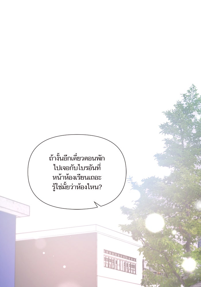 วุ่นรักชมรมวารสาร - หน้า 60