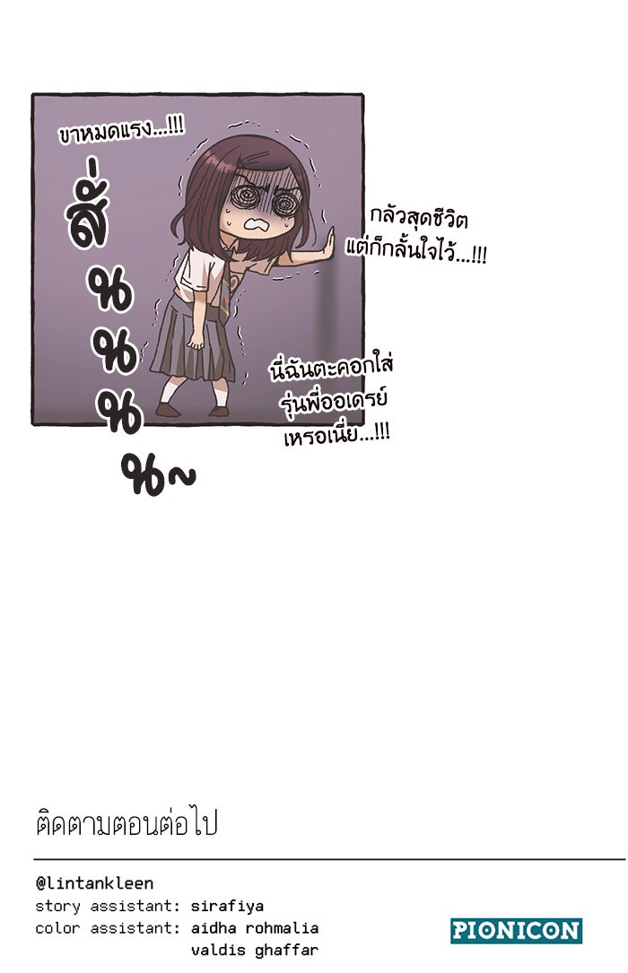 วุ่นรักชมรมวารสาร - หน้า 63